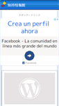 Mobile Screenshot of hondasun.net